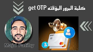 الحصول علي كلمة المرور المؤقته للفيزا الافتراضية باي بت bybit card virtual [upl. by Jonas919]