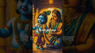 Krishna bhagwan status video❤ Krishna status for WhatsApp ❤ shorts viral [upl. by Ahsihat]