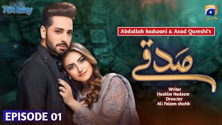 Sadqay  Episode 1  Danish taimoor  Hiba bukhari  New Pakistani drama  Fanmade teaser  Geo tv [upl. by Agripina]