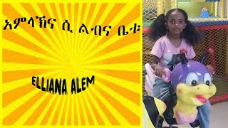 Experience the Joyful Rhythms of Tigrinya Mezmur Kids Song with Elliana Alem [upl. by Aniral]