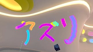 音楽と一体化する喜び Airtone VR [upl. by Nostaw]