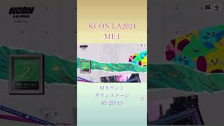 KCON LA2024 MEI Mカウントダウンステージ mei kconla2024 [upl. by Bergmann119]