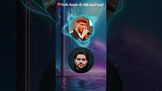 الشامي وناصيف زيتون  أغنية بربك  Al Shami X Nassif Zeytoun Bi Rabbek [upl. by Anselmi]