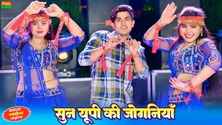 Languriya 2024  सुन यूपी की जोगनिया तेरी कागज जैसी कनिया  Sonu Shekhawati dance  Lokeshkumar [upl. by Aspa]