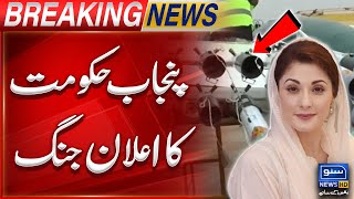 Punjab Governments Declaration of War  Smog  Artificial Rain  Breaking News  Suno News HD [upl. by Rafaellle]