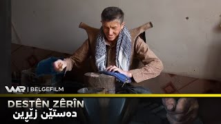 Destên Zêrîn  Kilaşçêker  دەستێن زێڕین  کلاشچێکەر [upl. by Nauh]