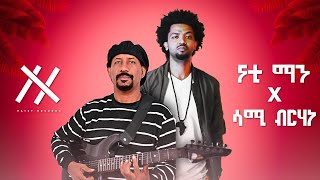 Sami Berhane ft Nhatty Man Mashup  by Prod Hayet  ሳሚ ብርሃነ ft ናቲ ማን [upl. by Ytineres]