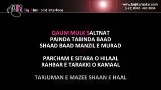 Pakistan National Anthem  Video Karaoke Lyrics  Pakistani National Song Bajikaraoke [upl. by Farant981]