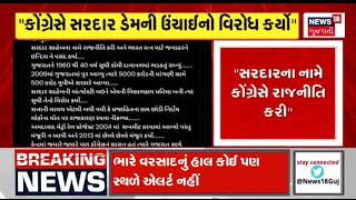 Congress nyaay Yatra Dr Yagnesh Dave news18 Gujarati [upl. by Ssegrub]