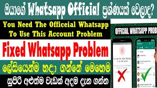 How To Fixed You Need The Official Whatsapp To Use This Account Problem 2024  Sri Network [upl. by Wye]