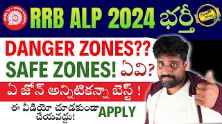 ALP Zone Selection  ALP Safe Zone  ALP BEST Zone  Zone wise cut off ALP Vacancy 2024 exam tricks [upl. by Sirak496]