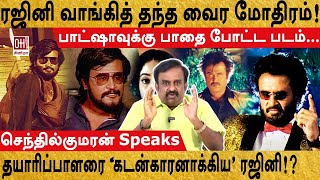 Rajini Exclusive Update  தயாரிப்பாளரை கடன்காரனாக்கிய ரஜினி [upl. by Liana385]