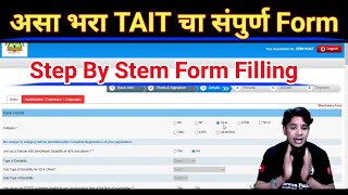 How to fill tait exam form 2023 by raheman sir  tait exam online form filling process 2023 [upl. by Tserof]