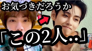 【BTS】テテとジンが兵役中に〇〇してた！グク泣きすぎメンバー全員涙の理由【速報】 [upl. by Nilahs]