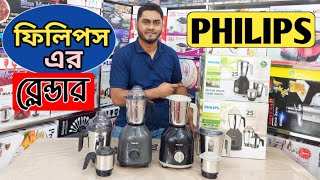 Philips Blender Price In Bangladesh Blender Machine Price In BD 2023 Best Mixer GrienderHL 7756 [upl. by Ranzini]