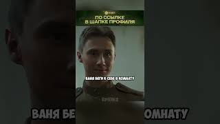 Чуть не совершил ошибку всей своей жизни  НАЗВАНИЕ  ПИСЬМА фильм кино фильмы [upl. by Samp]