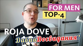 ROJA DOVE  TOП 4 аромата для мужчин  fragrance Review [upl. by Nipsirc521]