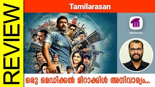 Tamilarasan Tamil Movie Review By Sudhish Payyanur monsoonmedia [upl. by Rojam]