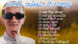 Old Sinhala Song Hendri Kaldera  Bsst old song collecthion [upl. by Dot]