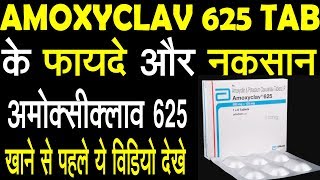 Amoxyclav 625 tabletsAmoxyclav  Uses Dosage Side Effects [upl. by Muslim318]