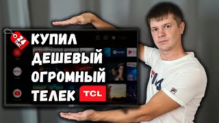 Обзор 4k телевизора TCL 55P615 с диагональю 55quot [upl. by Ilan]