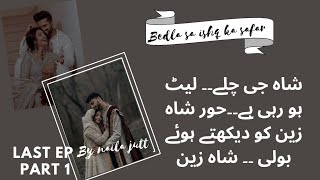 last episode part 2 bedla sa ishq ka safar by naila jutt [upl. by Peers844]