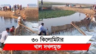 যুগান্তরে সংবাদ প্রকাশের পর চলনবিলে প্রশাসনের অভিযান [upl. by Kajdan]