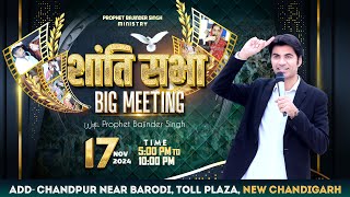 PROPHET BAJINDER SINGH MINISTRY 17 NOV SUNDAY EVENING CHURCH NEW CHANDIGARH MEETING LIVE [upl. by Minoru]