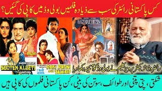 Pakistani movies copied in Bollywood  An explosive interview with writer and director Parvez Kaleem [upl. by Atikihs]