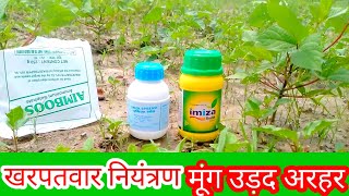 उड़द अरहर मूंग में खरपतवार नाशक imazethapyr 10 sl  top Herbicide [upl. by Acimahs]