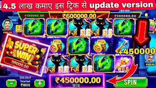 Explorer slots game  Explorer slots jitne ka tarika  Teen Patti Master Explorer Slots game😘 [upl. by Kristi]