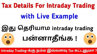 Taxes on intraday Trading in stock market  Brokerage details amp Taxes  Tamil Share Market Academy [upl. by Sperling]