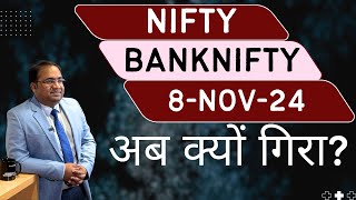 Nifty Prediction and Bank Nifty Analysis for Friday  8 November 24  Bank Nifty Tomorrow [upl. by Cleasta]