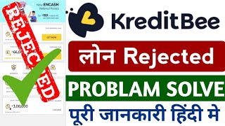 Kreditbee loan unblock kaise kare l how to unlock kreditbee loan l kreditbee loan unblock kreditbee [upl. by Ban]