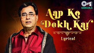 Aap Ko Dekhkar Lyrical  Jagjit Singh Ghazals  Best Of Jagjit Singh  Hindi Ghazals  Visions Vol2 [upl. by Lenaj]