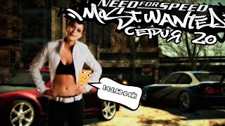 NEED FOR SPEED MOST WANTED  20 СЕРИЯ [upl. by Nalniuq]