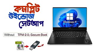 Install Windows 11 on any PC without TPM 20 new tutorial [upl. by Bushey598]