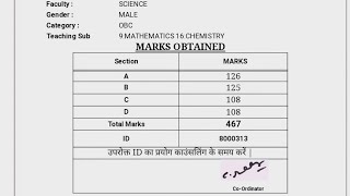 PTET Result 2022  PTET Result कब आयेगा  Ptet Result New Update  Ptet 2022 Result Kab Aayega [upl. by Arag]