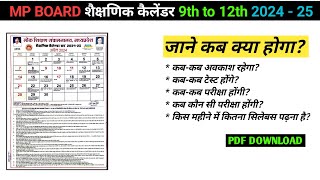 mp board shaikshnik calender 9th 10th 11th 12th 2024  25  mpbse शैक्षणिक कैलेंडर 9th to 12th 2024 [upl. by Violeta]