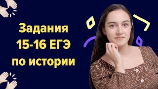 Задания на анализ иллюстраций в ЕГЭ по истории [upl. by Catriona]