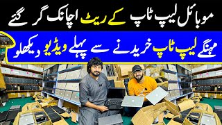 Cheapest Laptop Wholesale Market in Pakistan  Laptop Price in Pakistan 2024  Imported Laptop [upl. by Yeltrab]