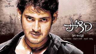 Pokiri Movie  Choododdantunna Song With Lyrics  Mahesh Babu Ileana  Aditya Music  Telugu Songs [upl. by Anirahs]