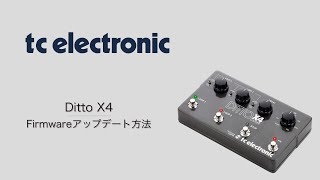 tc electronic Ditto X4ファームウェア・アップデート方法 [upl. by Mallory]