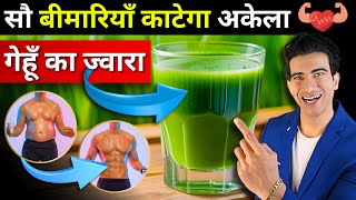 सेहत के लिए वरदान है WheatgrassWheatgrass Juice Benefits  Benefits Of Wheatgrass [upl. by Litha]