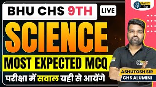 CHS 9th Science MCQ  19  CHS Previous Year Question Paper Solution  BHU CHS 9th Entrance Exam [upl. by Samled]