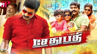 Sethupathi Tamil Full Movie  Vijay Sethupathi  Remya Nambeesan  Latest Super Hit Tamil Movies [upl. by Branham817]