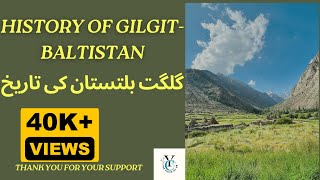 History of GilgitBaltistan UrduHindi Part1 گلگت بلتستان کی تاریخ [upl. by On788]