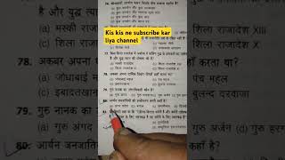 all goverment job exam question most important question gk currentaffairs today shorts gk [upl. by Giacinta]