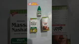 Massa nashak  wart removal lotion shorts short medical doctor [upl. by Ruben]