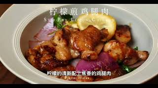 Stir fri Lemon Chicken [upl. by Quartas186]